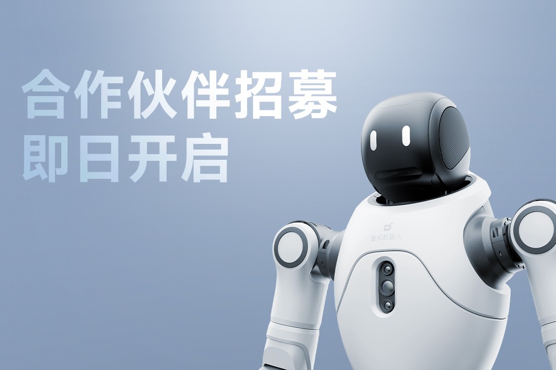 灵动有生命，亲和全智能 | 米兰官网灵犀X2开启合作伙伴招募